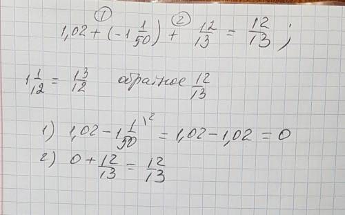 Ксумме чисел 1,02 и -1 1/50 прибавь число обратное числу 1 1/12 составь выражение и найди его значен