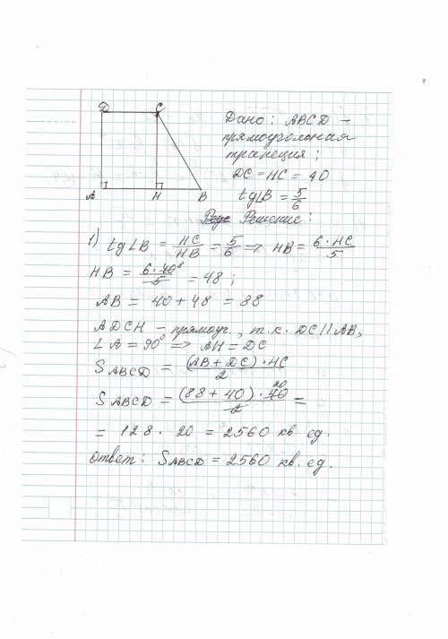 Тангенс острого угла прямоугольной трапеции равен 5/6. найдите площадь трапеции, если меньшее основа