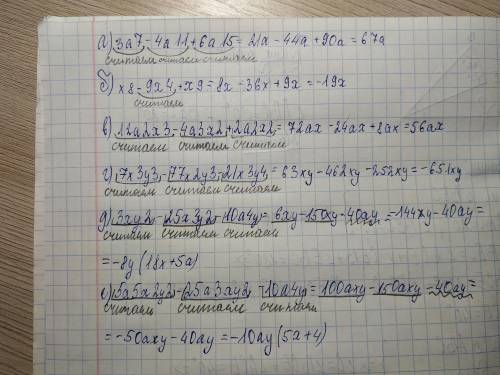 5. разложите на множители многочлен: а) 3a7-4a11+6a15 б) x8-9x4+x9 в) 12a2x3-4a3x2+2a2x2 г) 7x3y3-77