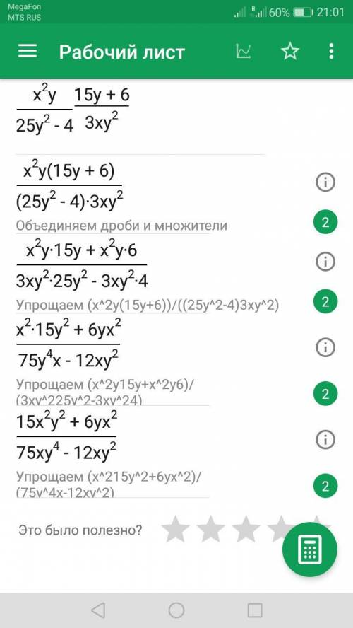 Z^2 y/25y^2-4 × 15y+6/3xy^2​