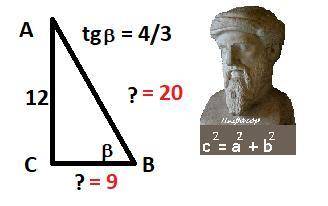 Впрямоугольном треугольнике авс угол с=90 градусов ас=12м; tg угла в=4/3.найдите второй катет и гипо