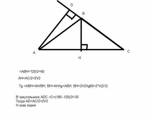 70б в равнобедренном треугольнике длина основания равна 4√2 см,а боковые стороны образуют угол в 120