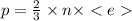 p = \frac{2}{3} \times n \times < e 