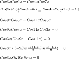 Cos3xCos6x=Cos4xCos7x\\\\\frac{Cos(3x+6x)+Cos(3x-6x)}{2}=\frac{Cos(4x+7x)+Cos(4x-7x)}{2}\\\\Cos9xCos3x=Cos11xCos3x\\\\Cos9xCos3x-Cos11xCos3x=0\\\\Cos3x(Cos9x-Cos11x)=0\\\\Cos3x*(-2Sin\frac{9x+11x}{2} Sin\frac{9x-11x}{2})=0\\\\Cos3xSin10xSinx=0