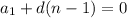 a_1+d(n-1)=0