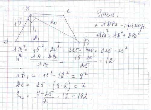 Вравнобокой трапеции диагональ длиной 20 см перпендикулярна боковой стороне, длина которой 15 см. на