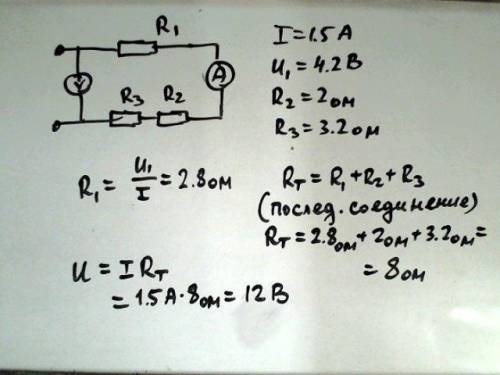 Вцепи, составленной по схеме, изо­браженной на рисунке, амперметр показывает 1,5 а. падение напряжен