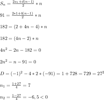 S_{n}=\frac{2a_{1} +d(n-1)}{2}*n\\\\91=\frac{2*1+4(n-1)}{2}*n\\\\182=(2+4n-4)*n\\\\182=(4n-2)*n\\\\4n^{2} -2n-182=0\\\\2n^{2}-n-91=0\\\\D=(-1)^{2}-4*2*(-91)=1+728=729=27^{2}\\\\n_{1}=\frac{1+27}{4}=7\\\\n_{2}=\frac{1-27}{4}=-6,5<0