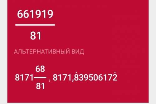 Вычислить: 92²-48²/27²-289с формулами сокращённого умножения​