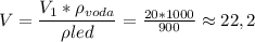 V=\dfrac{V_1*\rho_{voda}}{\rho{led}} = \frac{20*1000}{900} \approx 22,2