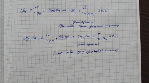 Составить уравнение реакции эстерефикации а) этановая кислота +этанол б) пропановая кислота + метано