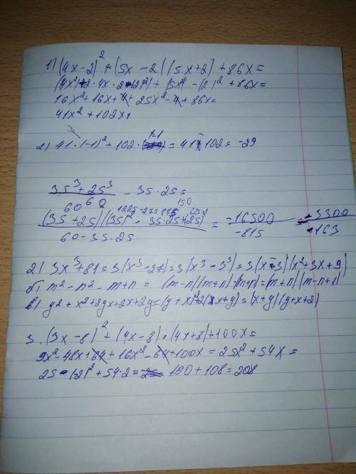Вычислите наиболие рациональным разложите на множители а)3х^3+81 б)m^2-n^2-m+n в) y^2+x^2+2yx+2x+2y 