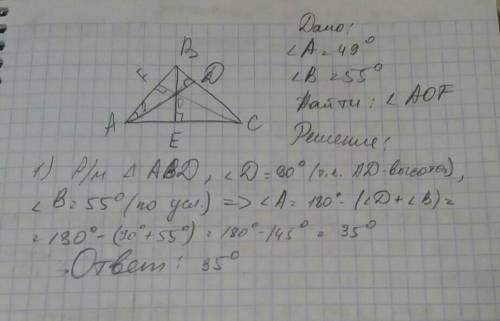 Втреугольнике abc угол a равен 49 градусов угол b 55 градусов ad be cf высоты пересикающие в точке о