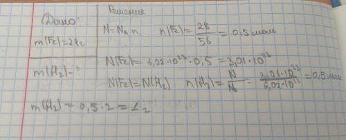 Вычислите в какой массе водорода содержится столько же молекул сколько содержится атомов в железе ма