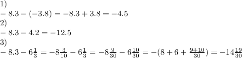 1) \\ - 8.3 - ( - 3.8) = - 8.3 + 3.8 = - 4.5 \\ 2) \\ - 8.3 -4.2 = - 12.5 \\ 3) \\ - 8.3 -6 \frac{1}{3} = - 8 \frac{3}{10} - 6 \frac{1}{3} = - 8 \frac{9}{30} - 6 \frac{10}{30} = - (8 + 6 + \frac{9 + 10}{30} ) = - 14 \frac{19}{30} 