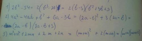 Разложие многочлен на множитель1) 2в^3-542) 4а^2-4ав+в^2+6а-3в3) m+n+2mn+2m+2nвот это ^ это степень 