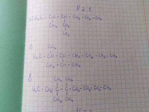 Напишите структурные формулы следующих углеводородов: а) 2-метил-3-этилгексан; б)2-метил-3-изопропил
