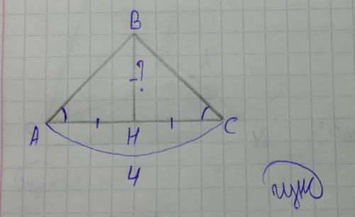 Найти расстояние от вершины равнобедренного треугольника до основания , если угол при основании в 2 