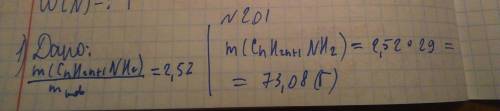 Выведите формулу насыщенного амина, если: а) его пары тяжелее воздуха в 2,52 раза; б) массовая доля 