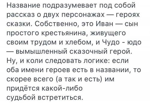 Как вы объясните значение необычного жанрового подзаголовка рассказа? 