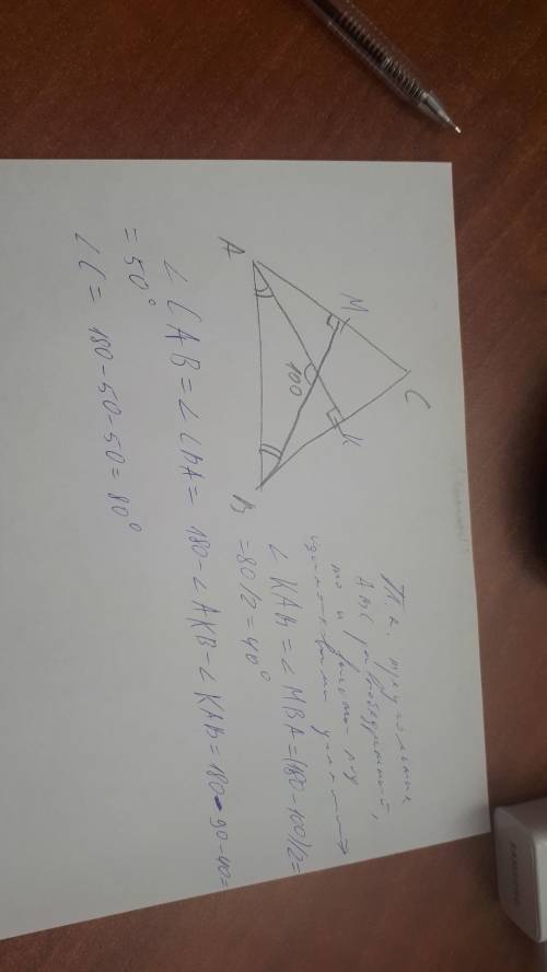 Вравнобедренном треугольнике авс с основанием ас из вершин а и в проведены высоты которые при пересе