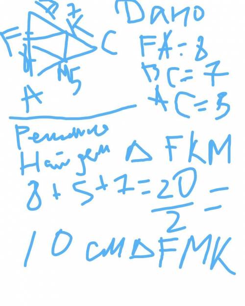 Дан треугольник,стороны которого равны 8см,5см и 7см.найдите периметр треугольника, вершинами которо