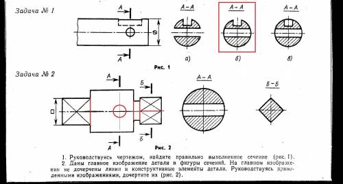 Даны главное изображение детали и фигуры сечений. на главном изображении не дочерчены линии и констр
