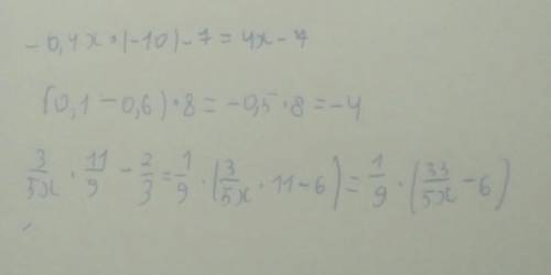 Решите примеры много -0,4х(-10)-7= (0,1-0,6)х8= 3_5х (1 1_9)-2_3 решите !