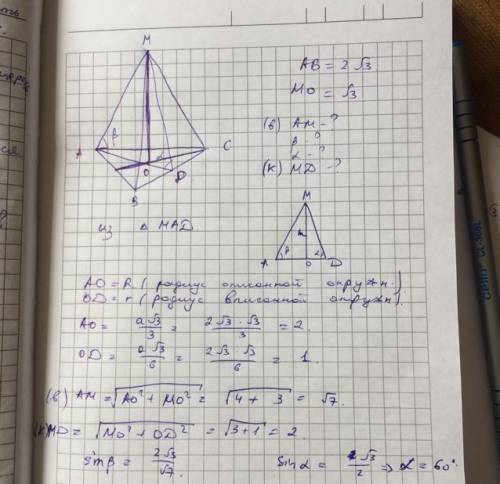 Mabc - правильная пирамида 1) дано: а=2корня из 3, h= три корня найти: b, k, бетта 2) дано: h=1, уго