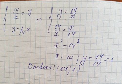 Решить реши систему уравнений: ⎧⎩⎨1x+y+1x−y=103x+y+1x−y=14⎧⎩⎨⎪⎪⎪⎪⎪⎪⎪⎪⎪⎪x=y=(дробь в ответе должна бы