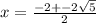 x = \frac{ - 2 + - 2 \sqrt{5} }{2} 