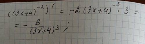 Вычислить производную: ((3х +4 )^-2)