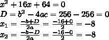 Знайдіть найменше значення виразу x²+ 16x + 64.​