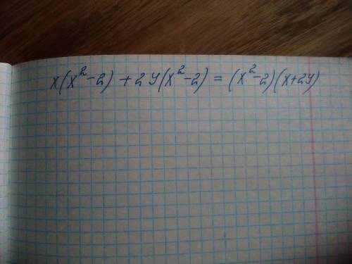 X(x^2 - 2) + 2y(x^2 - 2) разложите на ! я на кт 20