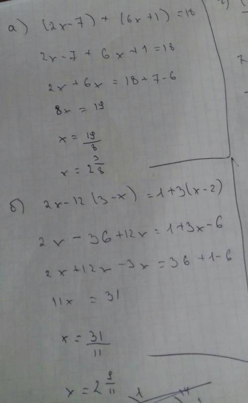 Решите уравнение: а) (2x-7)+(6x+1)=18 б) 2x-12(3-x)=1+3(x+2) в) x²/7-(3x-1)/14=2 г) (x+14)/5-(6x+1)/