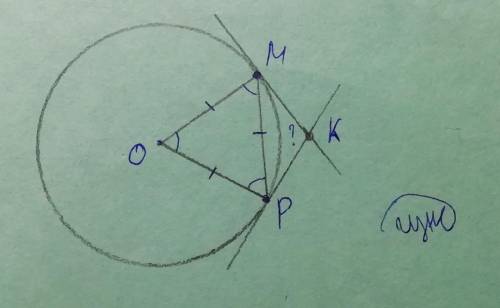 Через точку k проведены две касательные к окружности с центром в точке o. найти угол между касательн