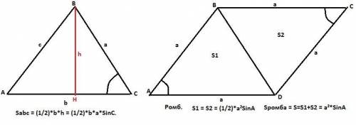 Докажите формулу: площадь ромба равна произведению квадрата одной из его сторон на синус одного из е