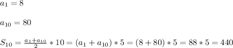 a_{1}=8\\\\a_{10}=80\\\\S_{10}=\frac{a_{1}+a_{10}}{2}*10=(a_{1}+a_{10})*5=(8+80)*5=88*5=440