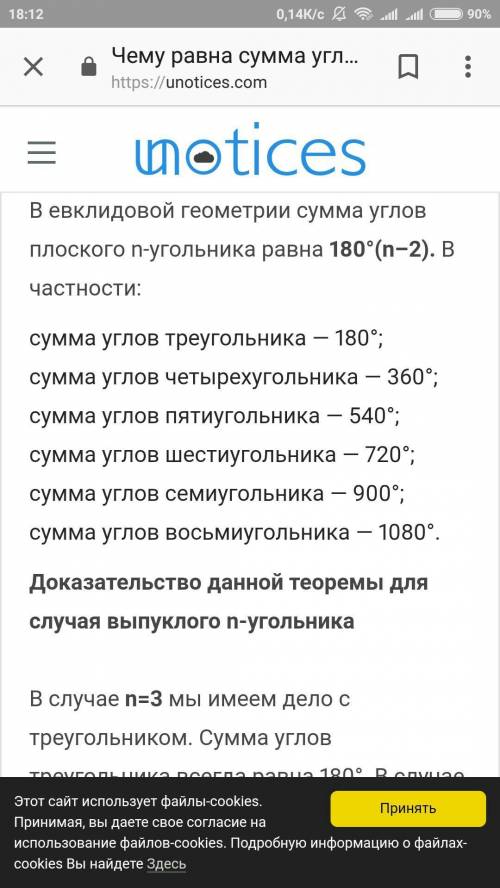 Чему равна сумма всех внутренних углов пятиугольника авсde?