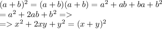 (a+b)^2=(a+b)(a+b)=a^2+ab+ba+b^2\\=a^2+2ab+b^2=\\=x^2+2xy+y^2=(x+y)^2