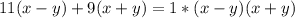 11(x-y)+9(x+y)=1*(x-y)(x+y)