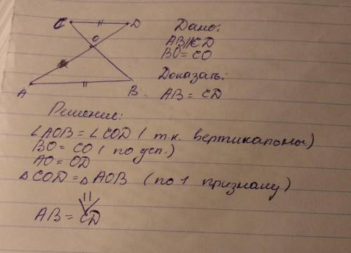 Докажите что ab=cd рисунок 52 если известно что ab//cd и bo=co