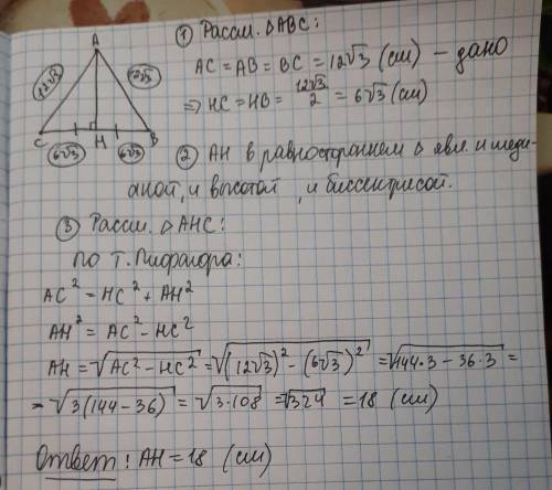 12 \sqrt{3} 