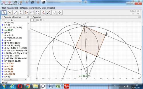 Всектор круга радиуса 40 с углом 45 вписан квадрат, так что его вершина лежит на окружности. найдите