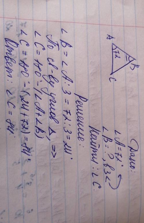 Дано треугольник авс угол а =72* угол в в 3 р угол с найти угол в, с