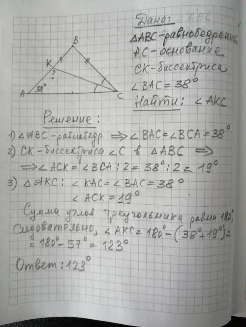 Вравнобедренном треугольнике abc с основанием ac проведена биссектриса ck. найдите величину угла akc
