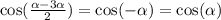  \cos( \frac{ \alpha - 3 \alpha }{2} ) = \cos( - \alpha ) = \cos( \alpha ) 