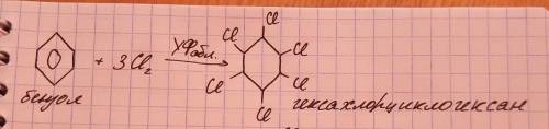 6. напишите уравнения реакций бензола и этилбензола с хлором при ультрафиолетовом