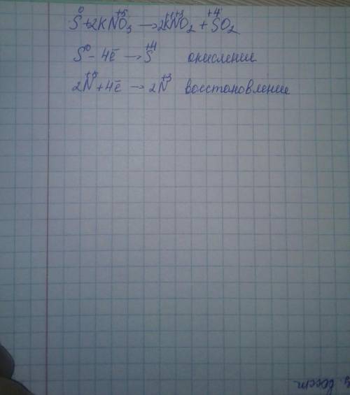 Восстановительно окислительные реакции s + kno3 -> kno2 + s02 распишите на листе! !