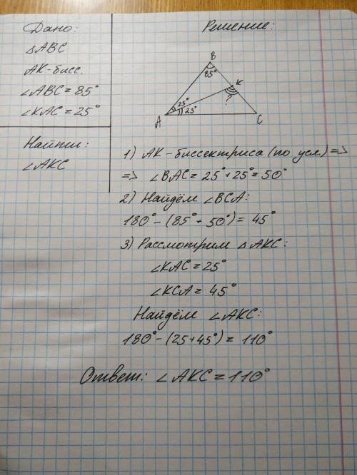 Втреугольнике abc в треугольнике abc проведена биссектриса ak.найдите величину угла акс,если угл абс